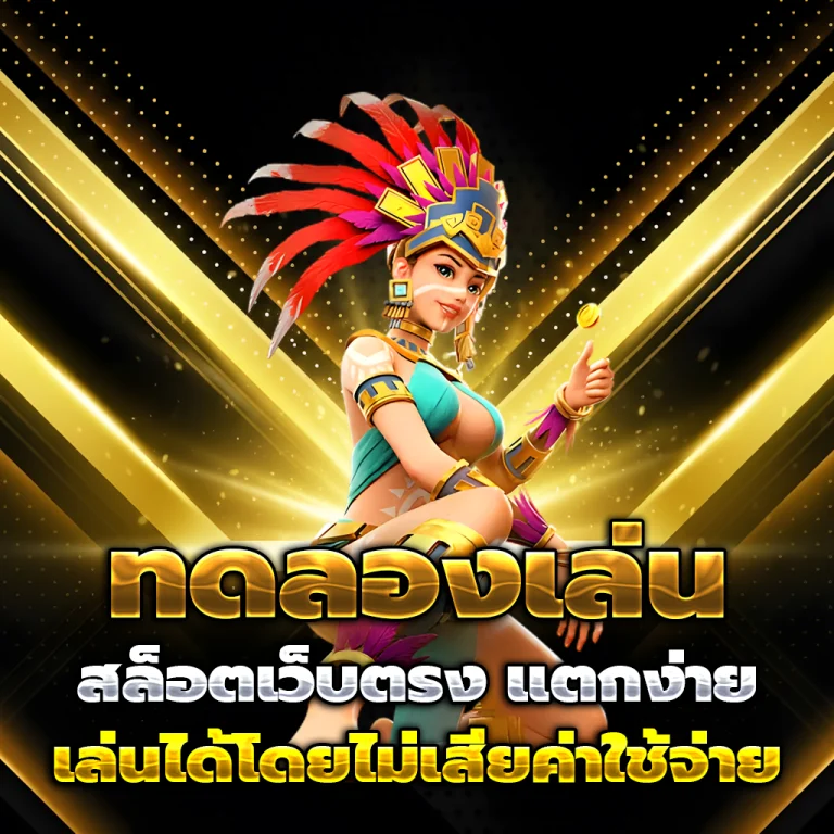 เว็บ สล็อต ออนไลน์ com