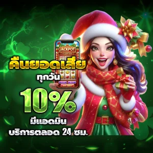 เว็บ สล็อตออนไลน์