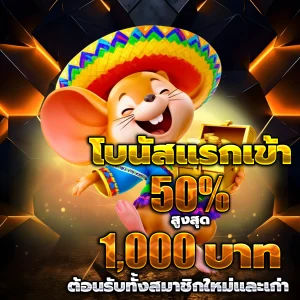 สล็อต ออนไลน์