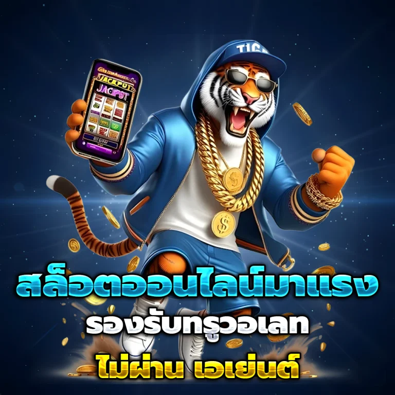 ทาง เข้า สล็อต